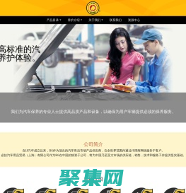 必技汽車用品貿易（上海）有限公司