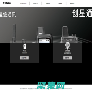 偉創星通電子科技有限公司