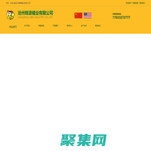 滄州蜂源蠟業有限公司_蜂蠟,蟲白蠟,微晶蠟,蜂蠟廠家