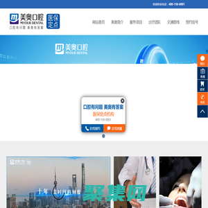 蘇州美奧口腔怎么樣_好不好_蘇州美奧口腔地址_電話-蘇州美奧口腔