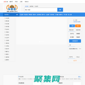 牛安裝網_暖通倉-暖通空調展購交易臺平