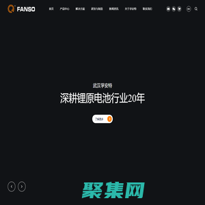 孚安特