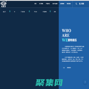 不銹鋼/液壓快速接頭_廠家_寧波固特液壓有限公司