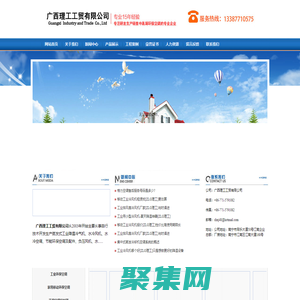 廣西環保空調|廣西冷風機提供商-廣西理工工貿有限公司