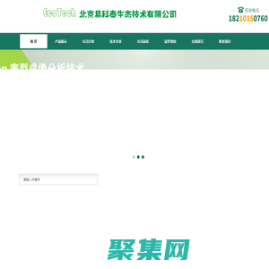 植物生理生態-表型成像-Specim IQ高光譜-北京易科泰生態技術有限公司