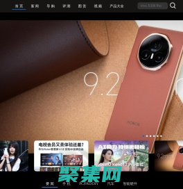 愛科技iMobile-專業的科技資訊信息分享網站