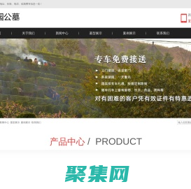 蘭生園公墓-地址、價格、電話、續期費等信息一覽