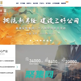 泰康保險集團官網-泰康保險集團股份有限公司-保險，資管，醫養