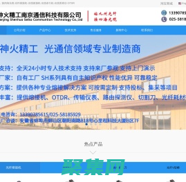光纖對準器_光纖V型槽_光纜熔接機_光纜牽引機_OTDR-神火精工