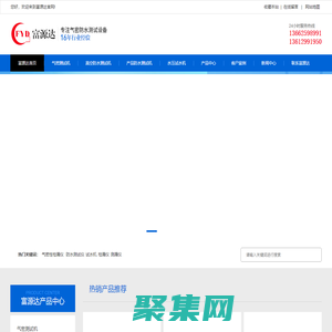 氣密性檢測儀_密封性檢測儀_防水測試設備_檢漏儀-深圳富源達