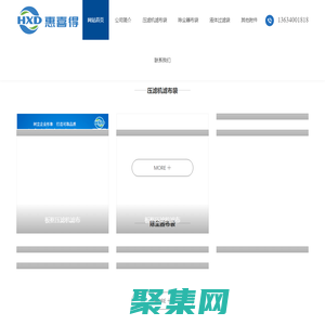 惠喜得濾料