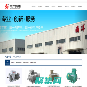 高效節能防爆電機,YBX4防爆電機,YBX3防爆電機,節能防爆電機--河南省南洋防爆電機有限公司