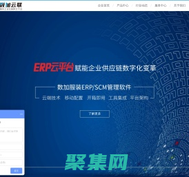 數加云聯服裝工業互聯網平臺|服裝PLM|服裝ERP|服裝MES|服裝SCM