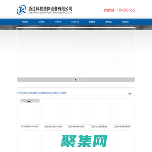 不銹鋼卡箍|衛生級視鏡蝶閥|快裝止回閥|大口徑蝶閥-浙江科權流體設備有限公司
