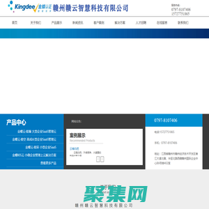 贛州贛云智慧科技有限公司