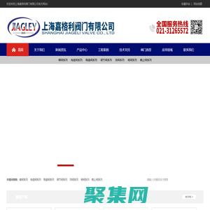 上海嘉格利閥門有限公司