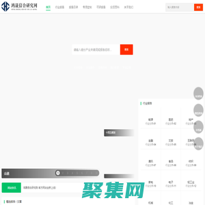 機械醫藥報告_能源化工報告_市場調查分析報告-鴻晟信合研究網
