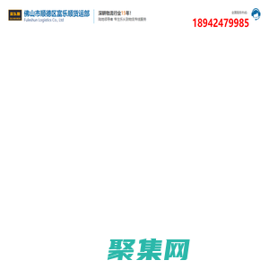 樂從物流_樂從家具城_樂從物流專線運輸-富樂順貨運部