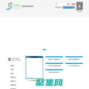 高溫膠水_搪瓷反應釜修補劑_液壓缸劃傷修補劑_襯膠修補劑_電泳漆修補劑_工業修補劑_導電金屬修補劑_缸體修補劑_高溫修補劑_導電膠水_混合管_點膠針筒_麻城翌坤膠業