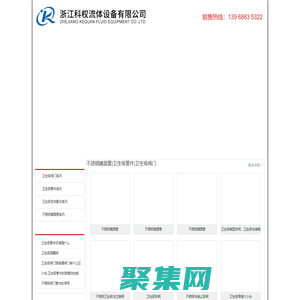 不銹鋼鏡面管|衛生級閥門管件-浙江科權流體設備有限公司