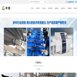 （凸版_紙張_塑料_無紡布_卷筒紙_柔版）印刷機-溫州威通機械有限公司