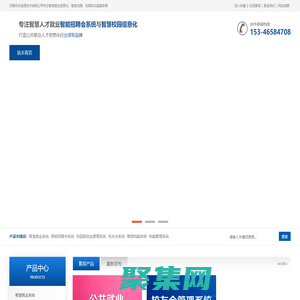 公共就業信息管理系統,智能人才招聘會信息系統,零工市場管理信息系統,校園就創業信息化系統