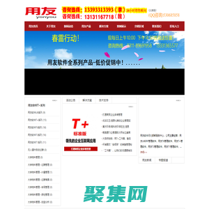 邯鄲用友軟件,邯鄲用友財務軟件,用友軟件邯鄲服務中心