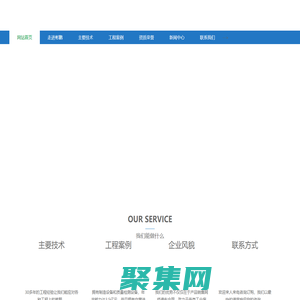 江蘇彬鵬環保有限公司