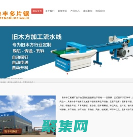 方木多片鋸_模板多片鋸_方木四面刨鋸_方木截斷鋸_多片鋸機械-魯豐多片鋸廠