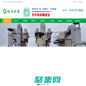 垃圾站除臭凈化設備 垃圾中轉站一體化光離子除臭設備-復合等離子光催化凈化器-濕式靜電油煙凈化器-廢水一體化處理設備-廣東越創環保科技有限公司