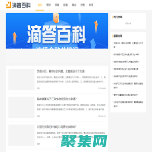 滴答百科 - 讀懂金融關鍵詞