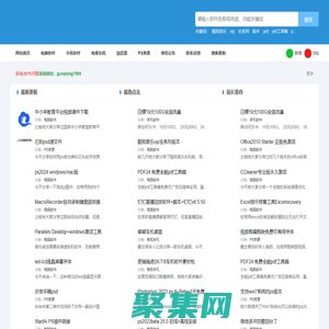 國強極客全部軟件分享合集