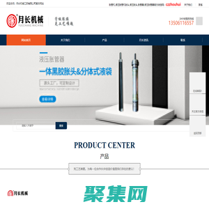 液壓脹管機脹頭,脹管器-月長機械江蘇有限公司