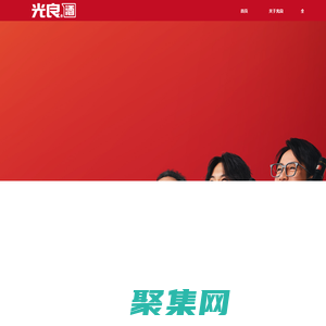 四川光良酒業有限公司