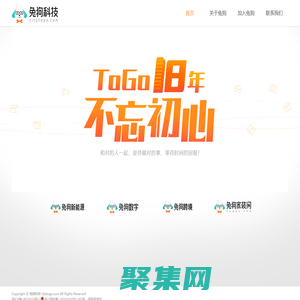 兔狗科技 - 全國領先商業創新平臺