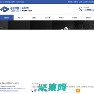 青島彈簧|彈簧廠家|山東青島彈簧加工廠---青島即墨市福德彈簧廠