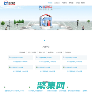 會議平板-液晶廣告機-數字標牌-信息發布系統-深圳市科美新創科技