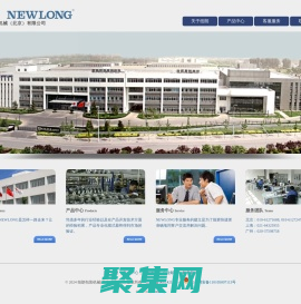 紐朗包裝機械(北京)有限公司