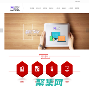 微網站_移動網站_手機網站_企業首選免費建站系統