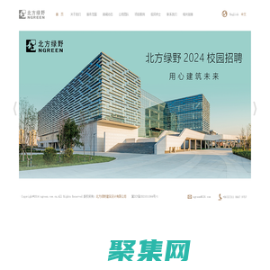 北方綠野_北方綠野