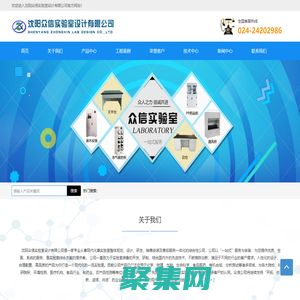 沈陽眾信實驗室設計有限公司