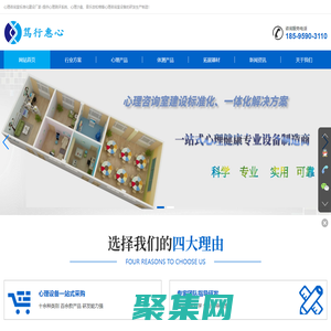 心理咨詢室設備-心理咨詢室建設-心理設備廠家-河南篤行電子科技有限公司