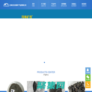 石家莊托瑪琳礦產品有限公司 電氣石粉 電氣石 托瑪琳 電氣石球 托瑪琳粉 電氣石遠紅外粉 晶體電氣石粉 電氣石陶粒球 電氣石濾料