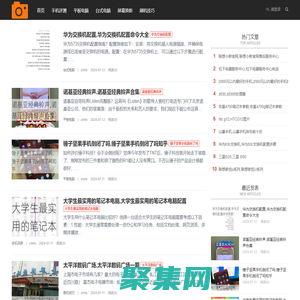 數碼百科-提供手機評測和屏幕換新資訊中心