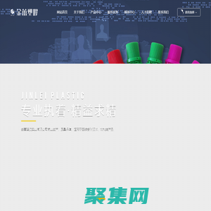 洗衣液吸嘴_軟包裝塑料吸嘴_果凍吸嘴_自立袋吸嘴_pp吸嘴_汕頭市金蕾塑膠實業有限公司_塑膠吸嘴_塑料吸嘴