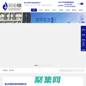 佛山市藍狐生物科技有限公司