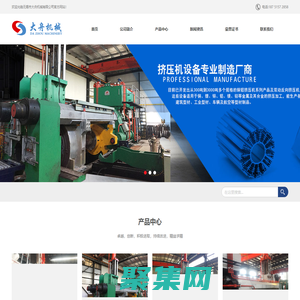 鋁型材擠壓機_銅型材擠壓機_銅鋁擠壓機_無錫市大舟機械有限公司