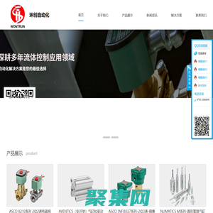 深圳環創自動化設備有限公司-深圳環創自動化設備有限公司