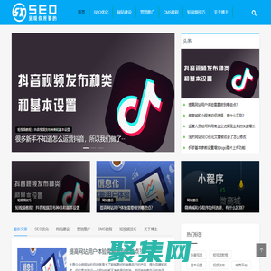 山西太原SEO搜索引擎優化-網站建設-網絡推廣-咨詢顧問服務