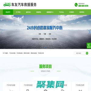 廣東梅州(含平遠,蕉嶺,大埔,豐順,五華)道路救援,汽車高速道路救援中心,拖車公司/道路救援公司,24小時汽車救援
